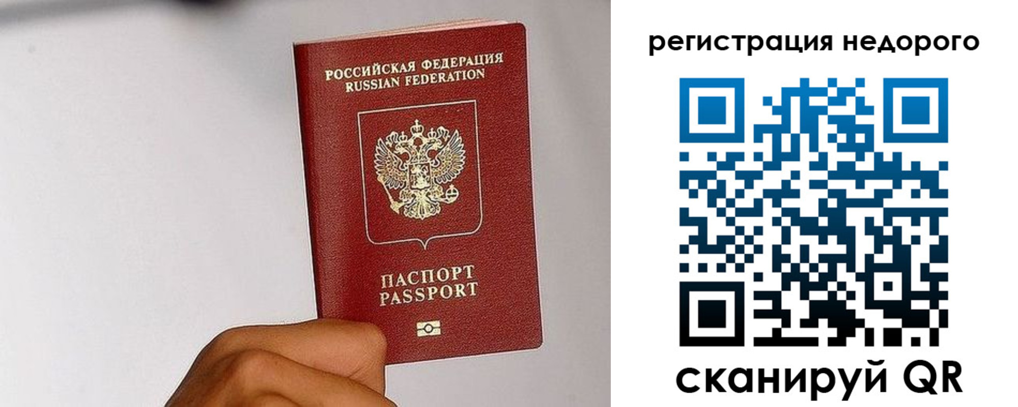 прописка 2025 в Шумерле