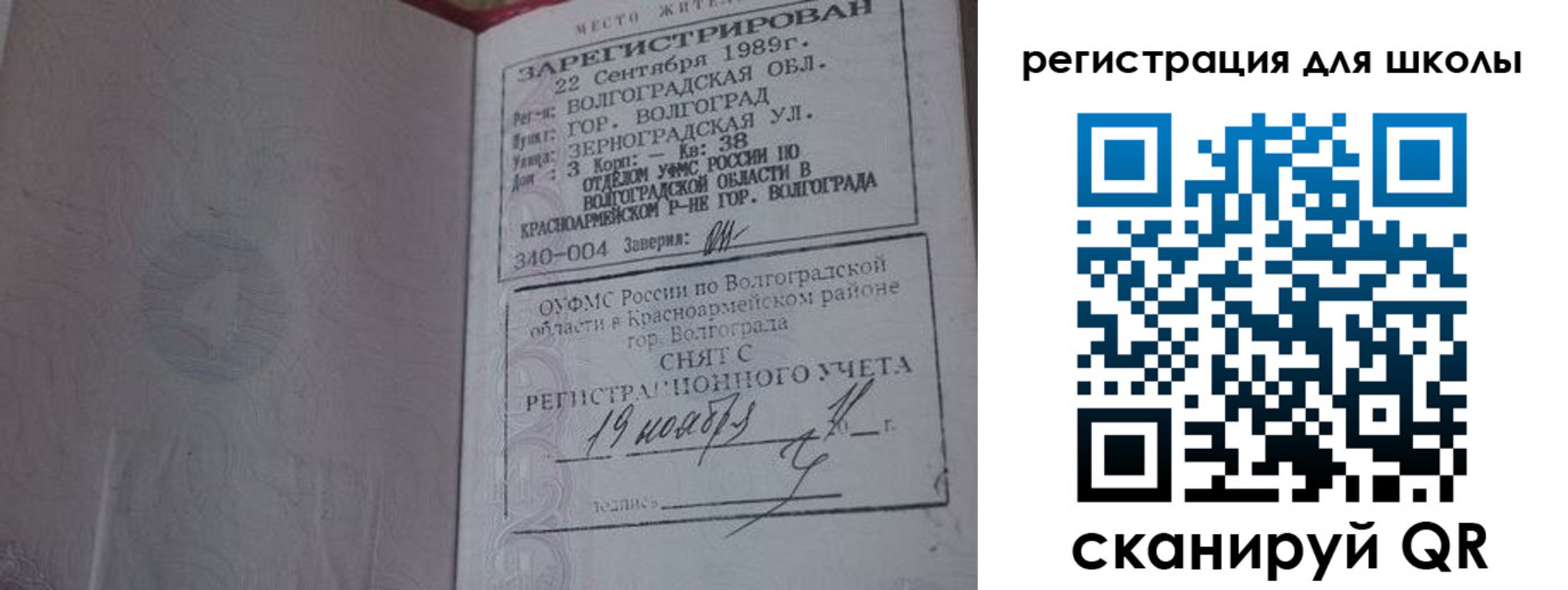 временная регистрация законно в Шумерле