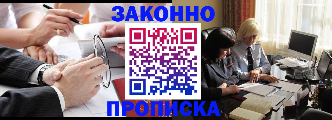 временная регистрация гарантия в Шумерле