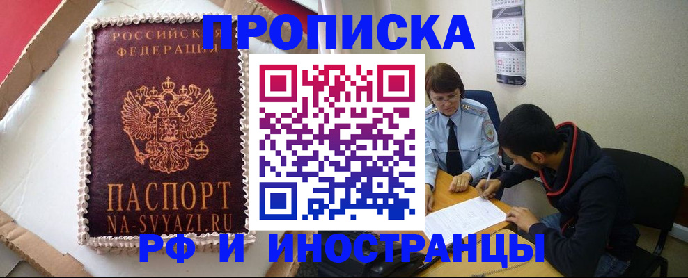 временная регистрация недорого в Шумерле