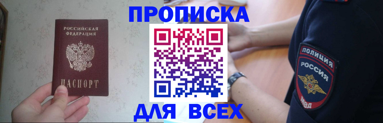 временная регистрация купить в Шумерле