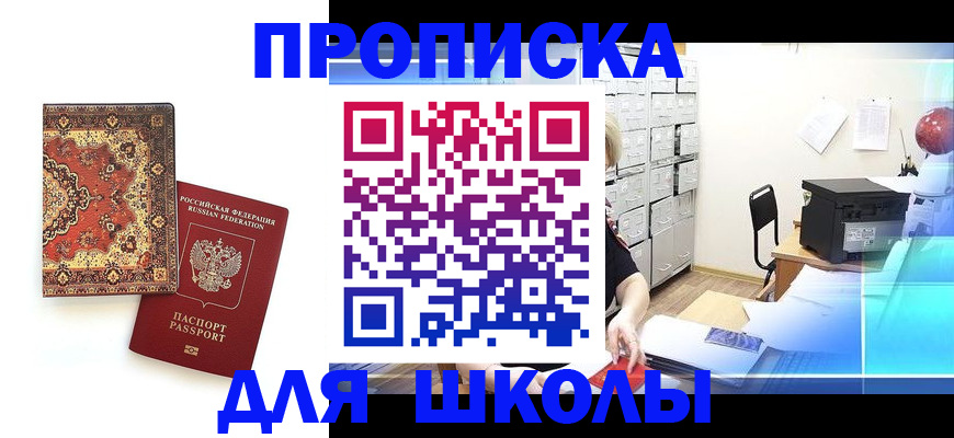 временная регистрация собственник в Шумерле